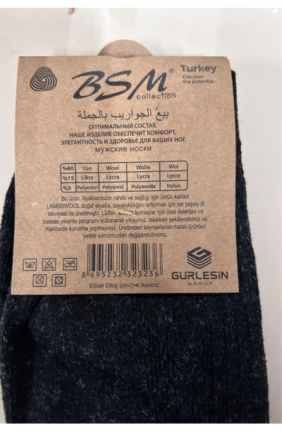 BSM Lamswool Kışlık Erkek Çorap 3 Adet
